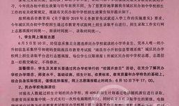 最新重庆小升初家长爆料,最新政策调整与择校攻略揭秘